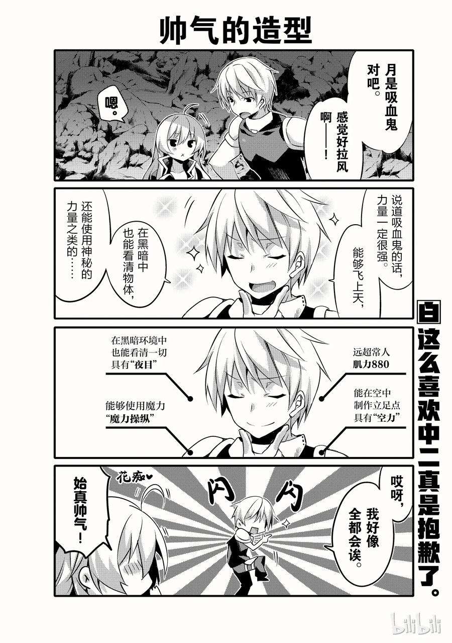 平凡日常造就世界最强001