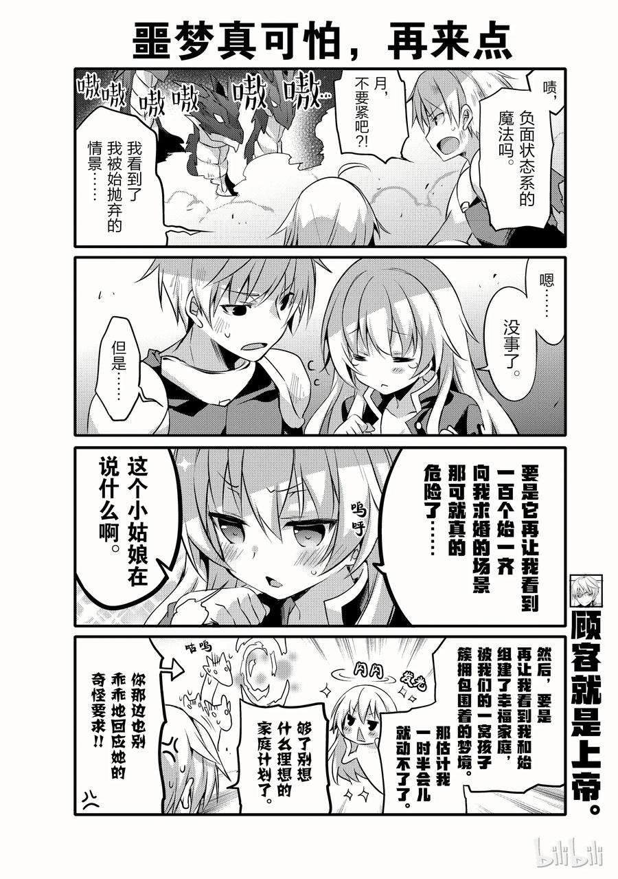 平凡日常造就世界最强001