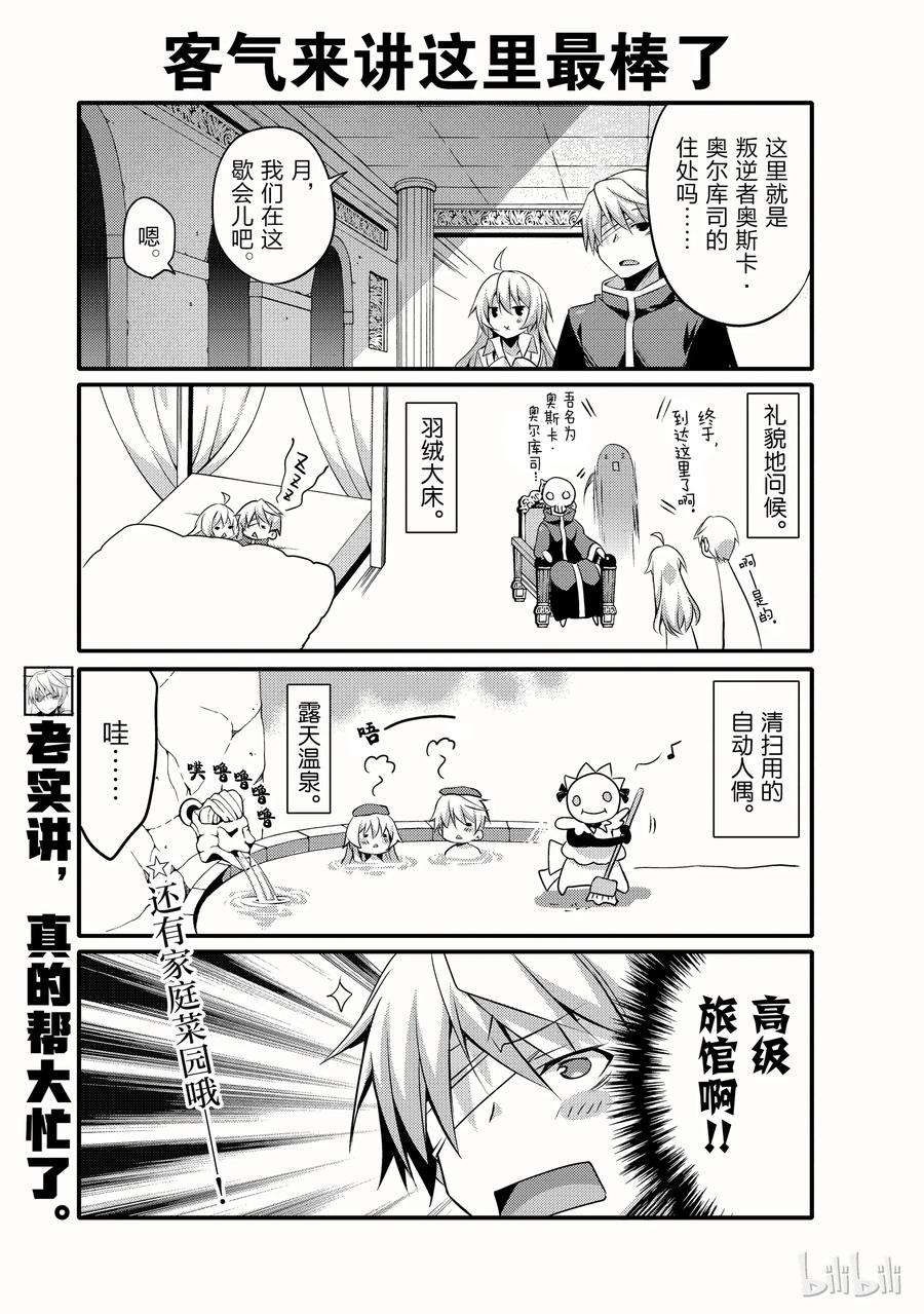 平凡日常造就世界最强001