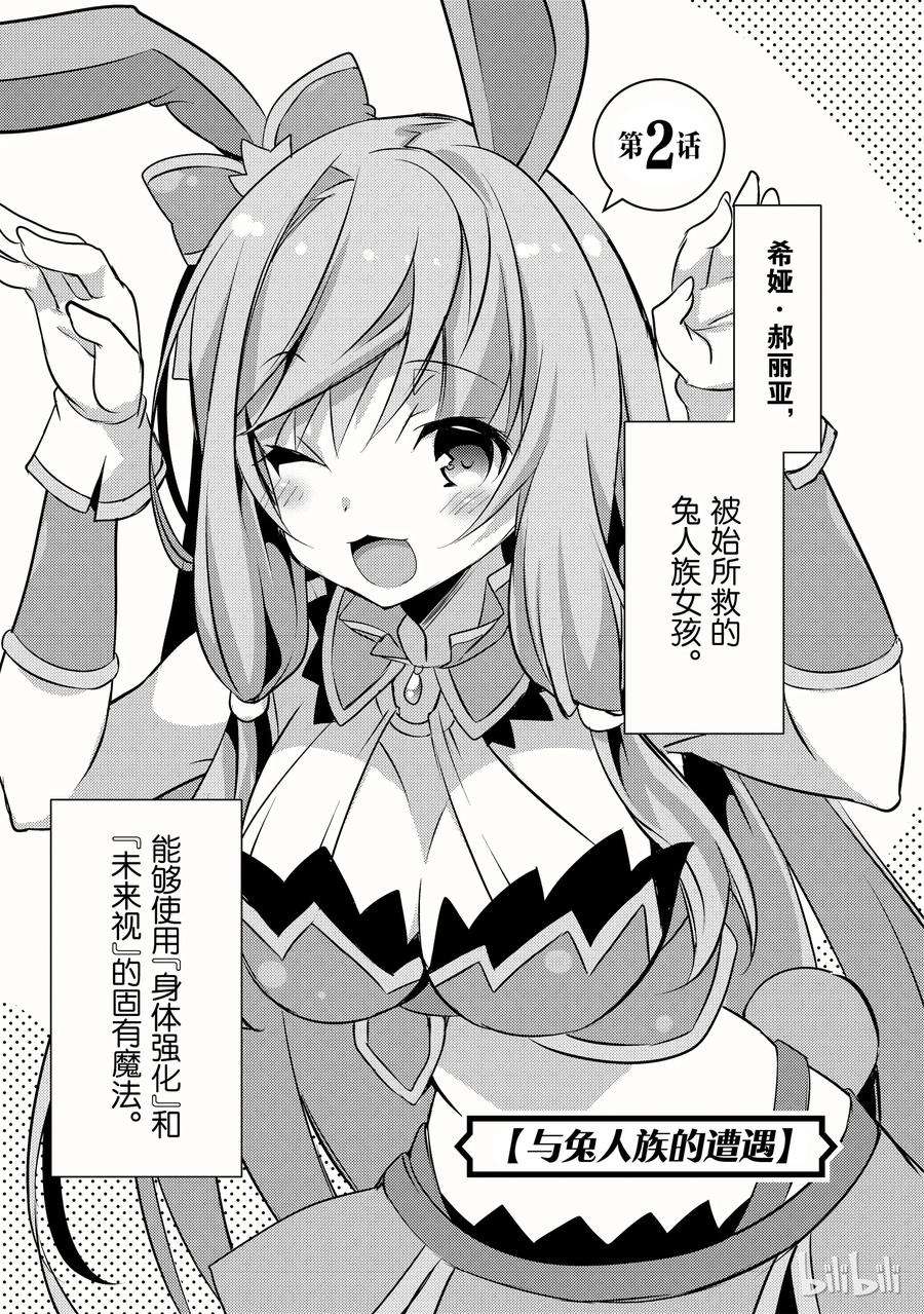 平凡日常造就世界最强002