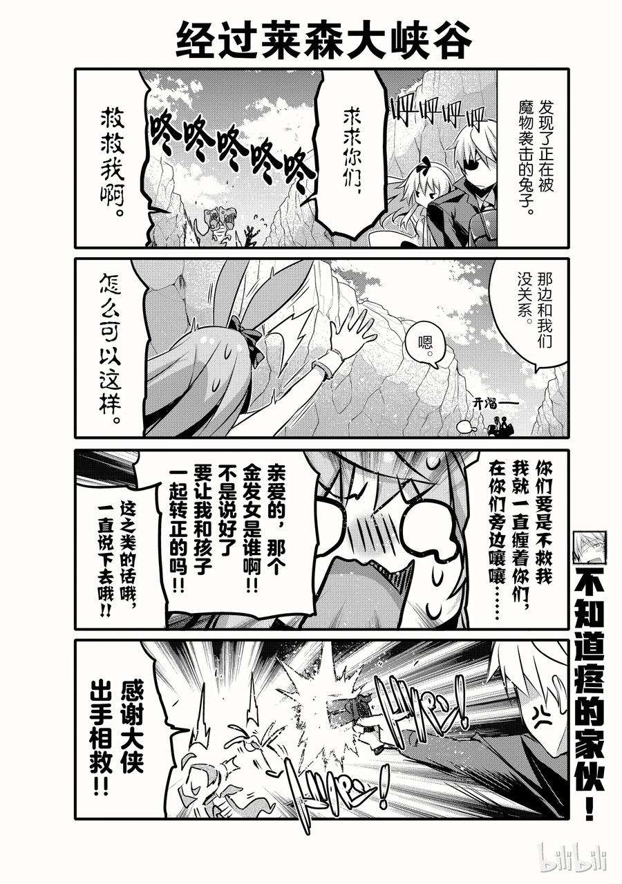 平凡日常造就世界最强002