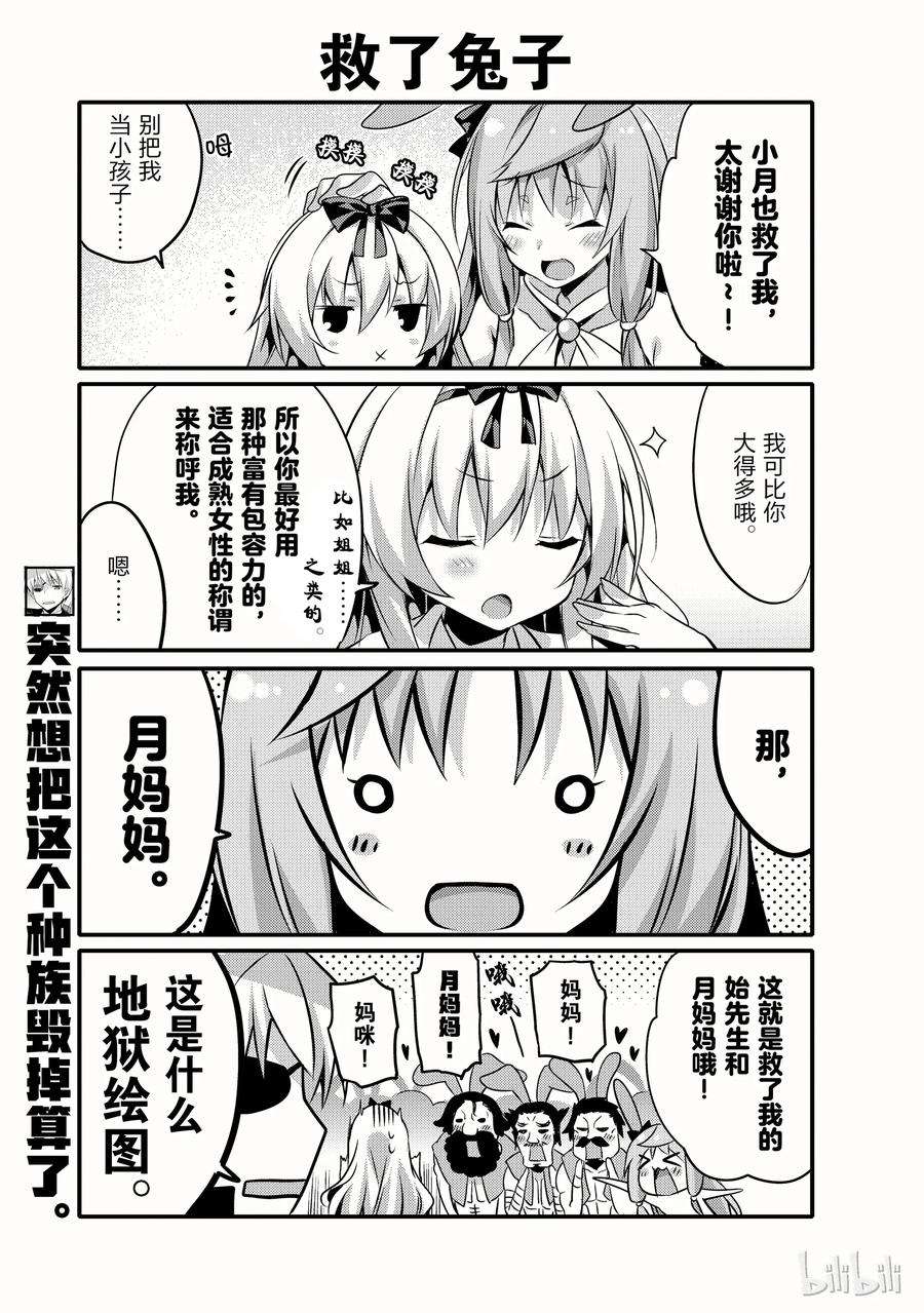 平凡日常造就世界最强002