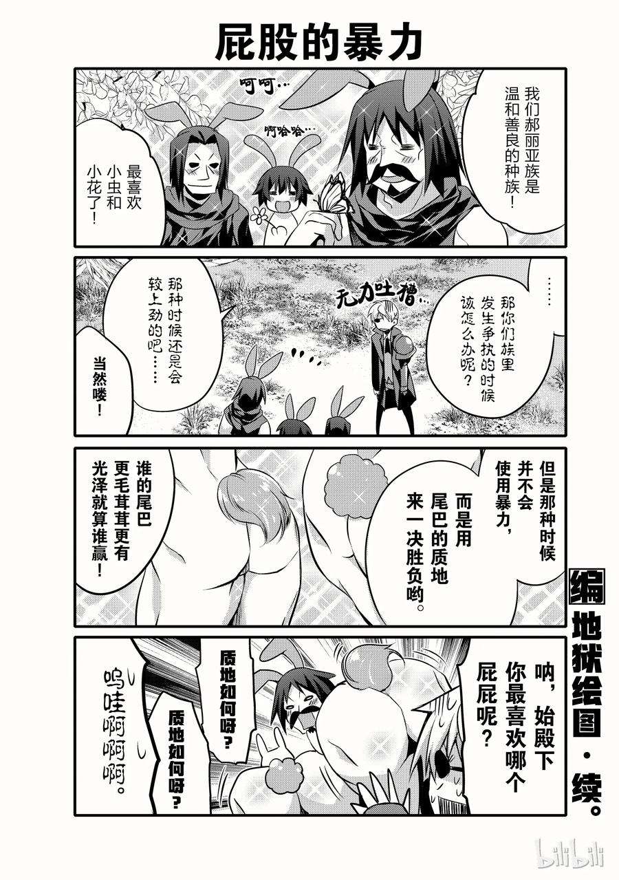 平凡日常造就世界最强002