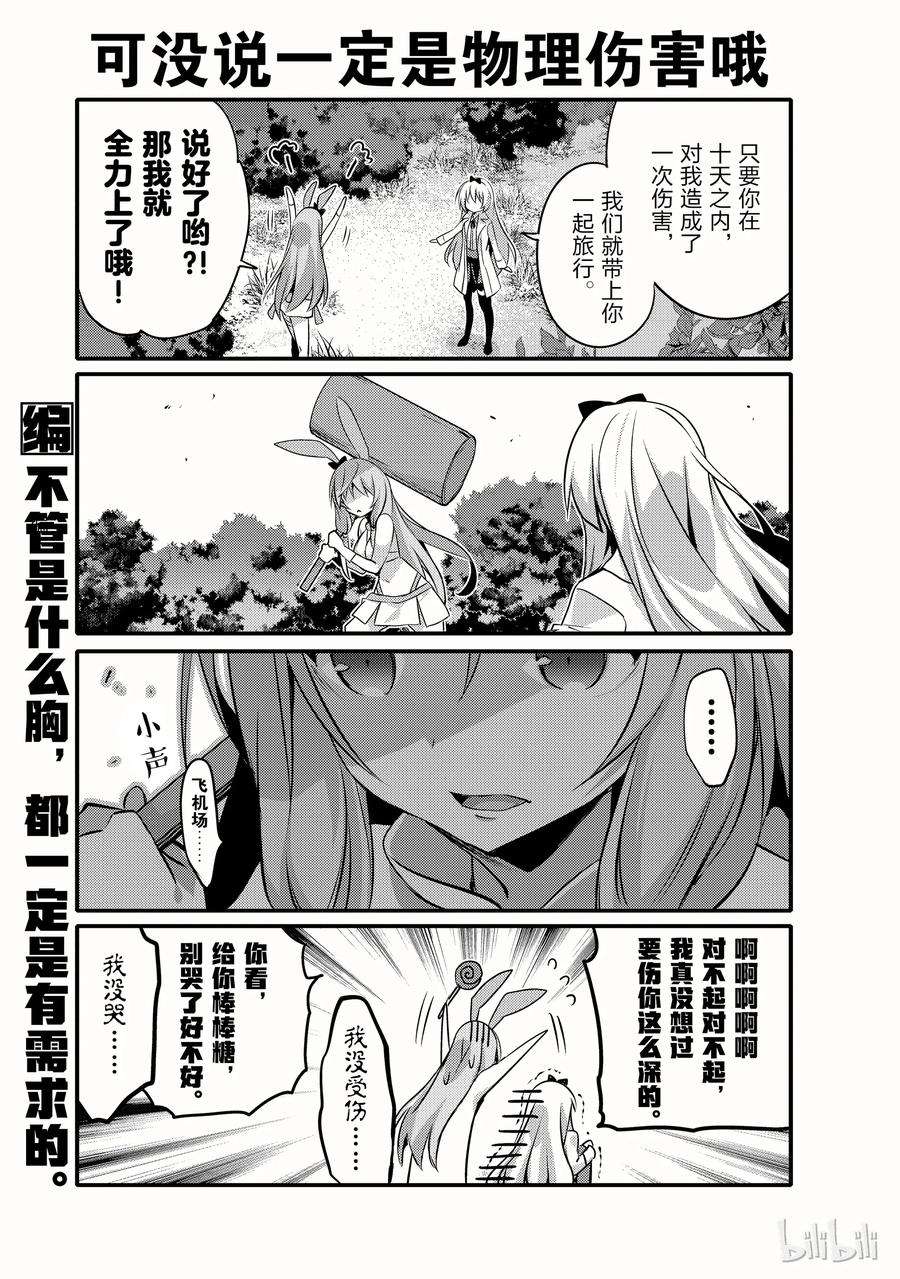 平凡日常造就世界最强002