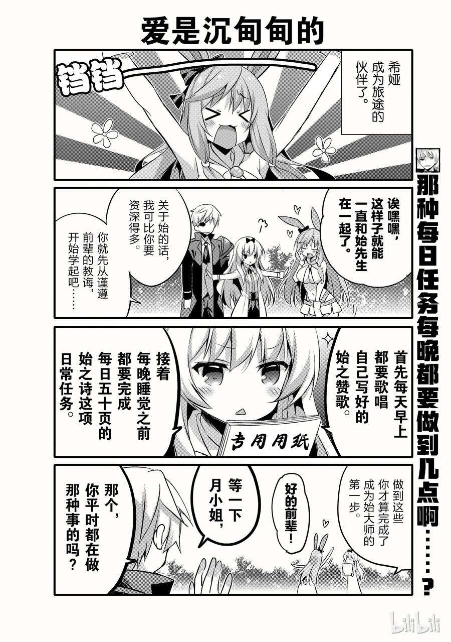 平凡日常造就世界最强002