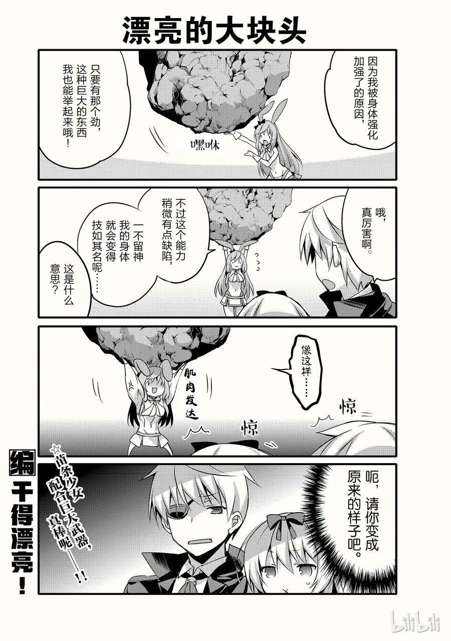 平凡日常造就世界最强002