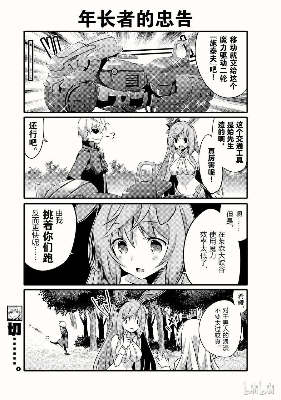 平凡日常造就世界最强003