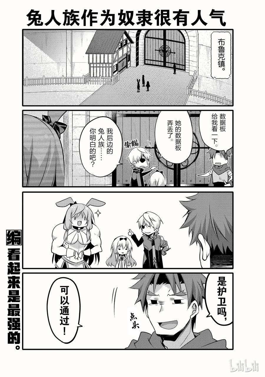 平凡日常造就世界最强003