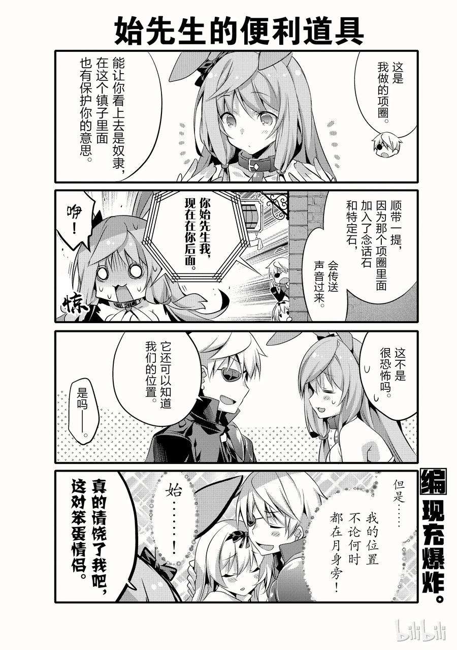 平凡日常造就世界最强003