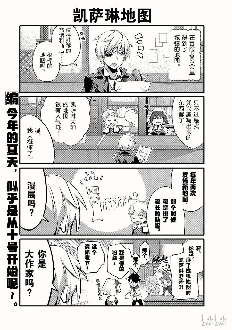 平凡日常造就世界最强003