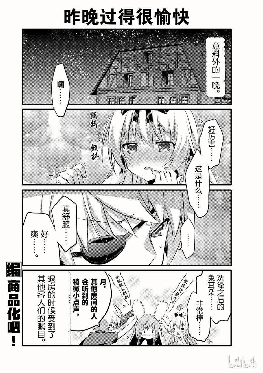 平凡日常造就世界最强003