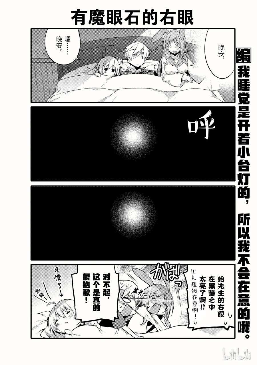 平凡日常造就世界最强003