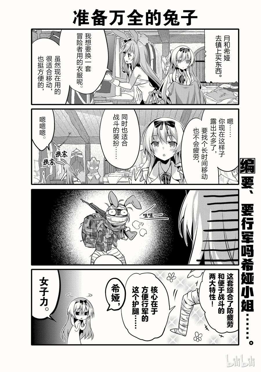 平凡日常造就世界最强004