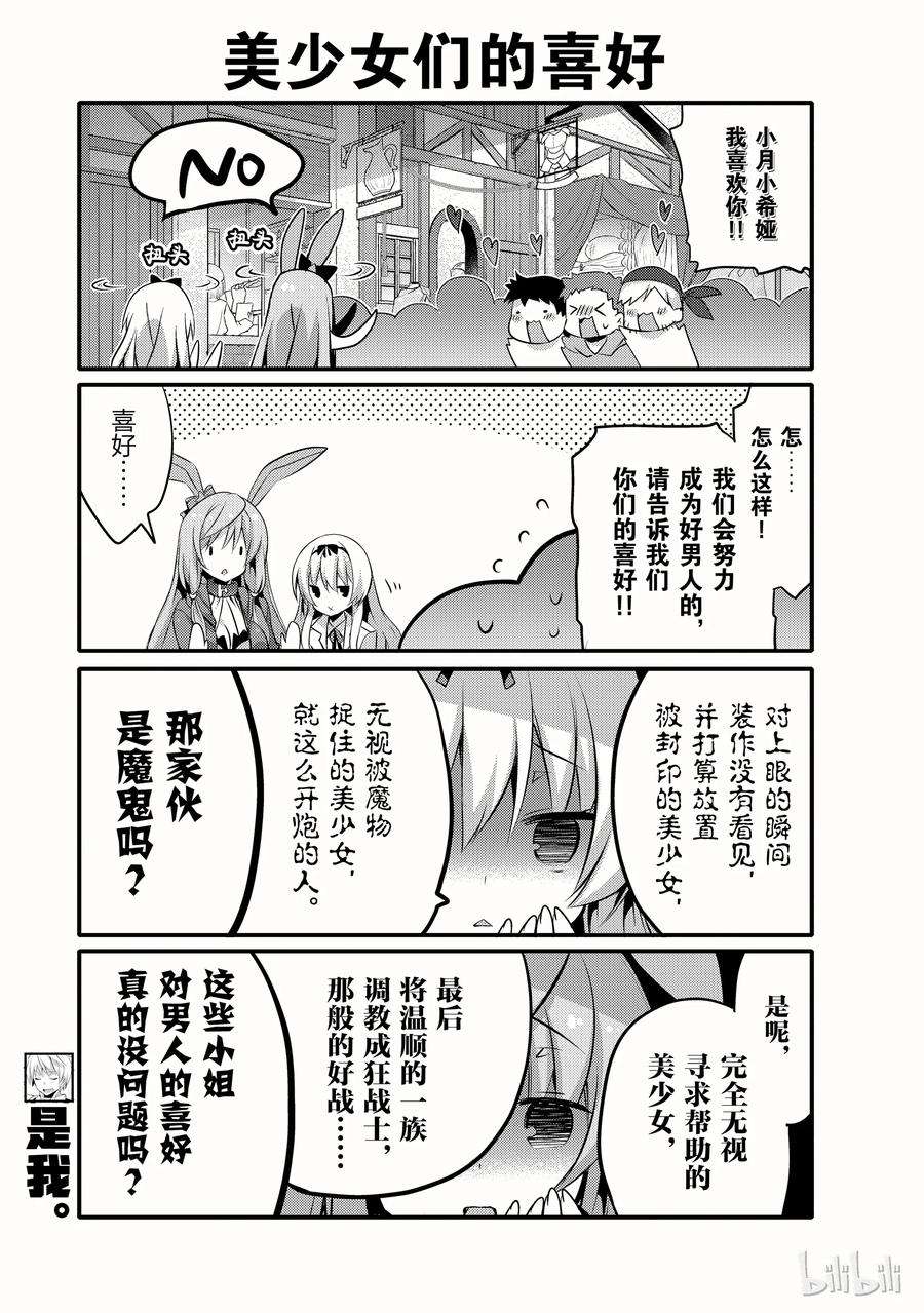 平凡日常造就世界最强004