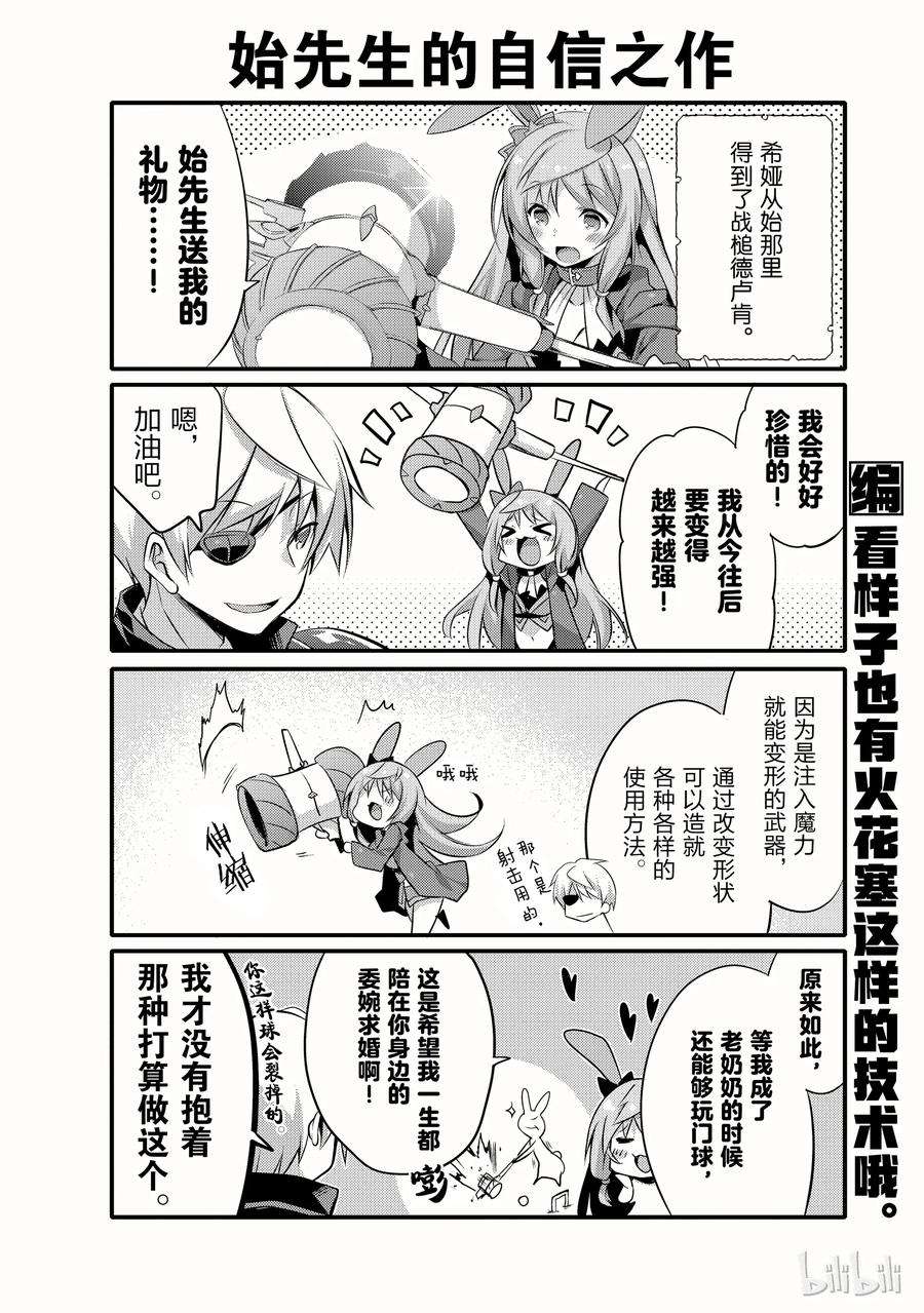 平凡日常造就世界最强004