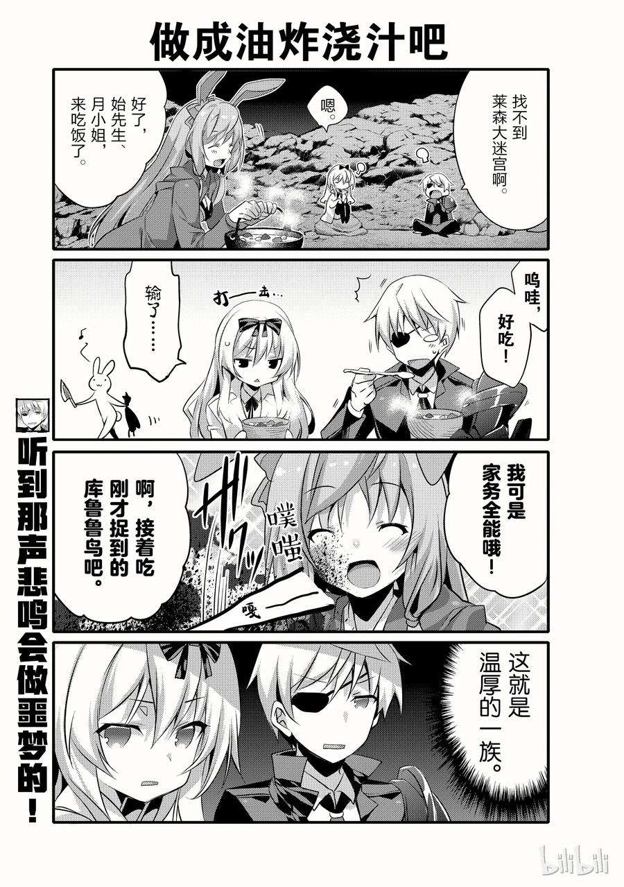 平凡日常造就世界最强004