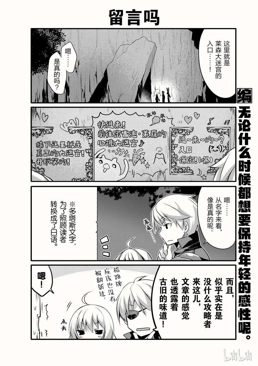 平凡日常造就世界最强004