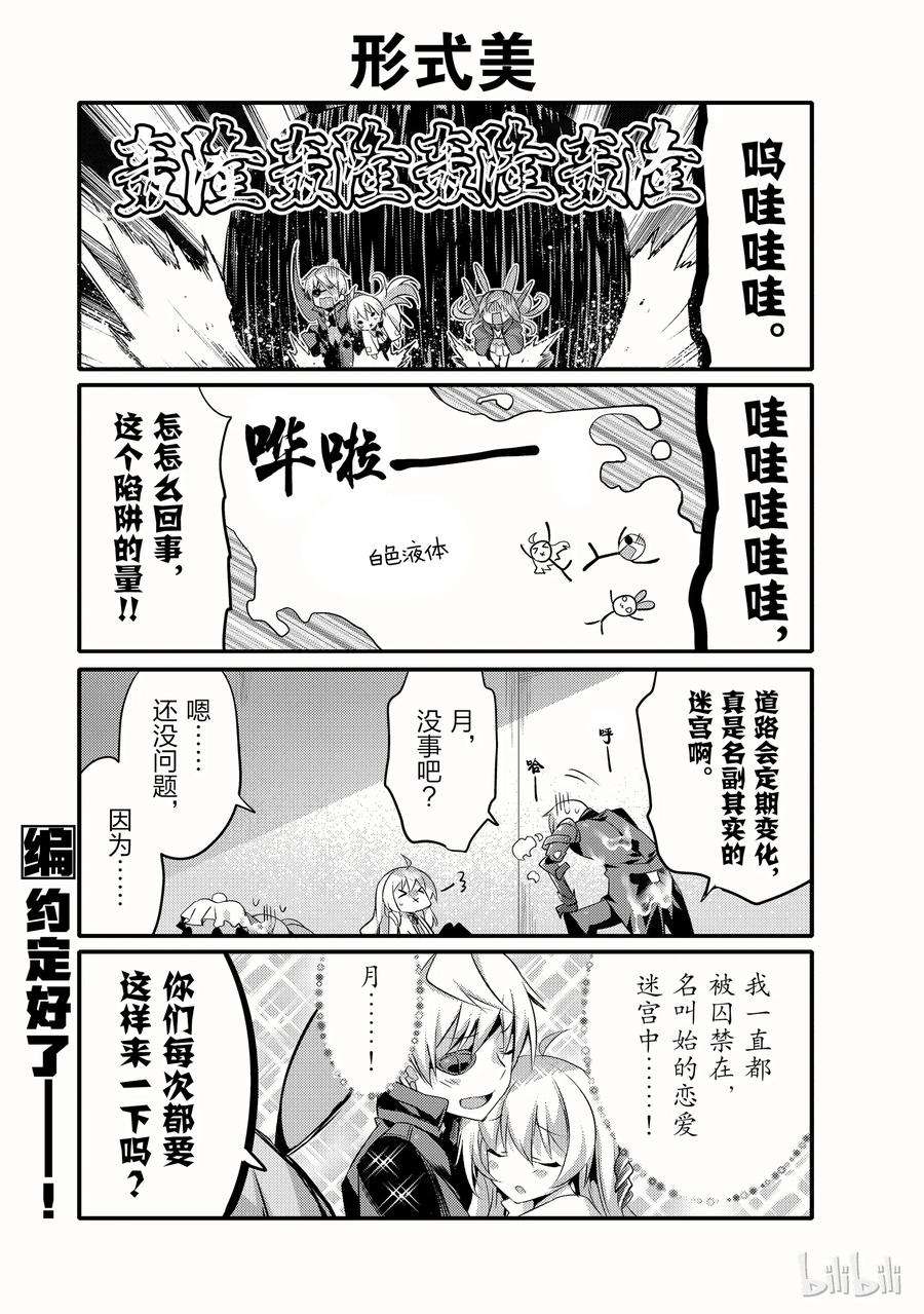 平凡日常造就世界最强004