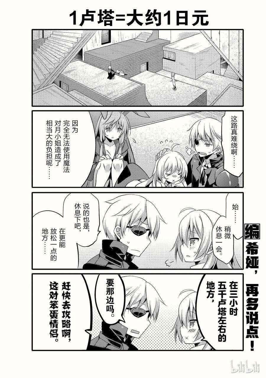 平凡日常造就世界最强004