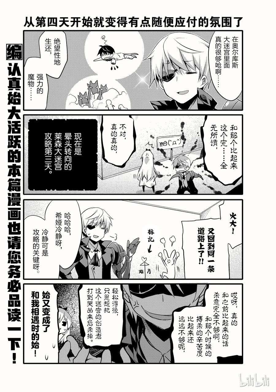 平凡日常造就世界最强004