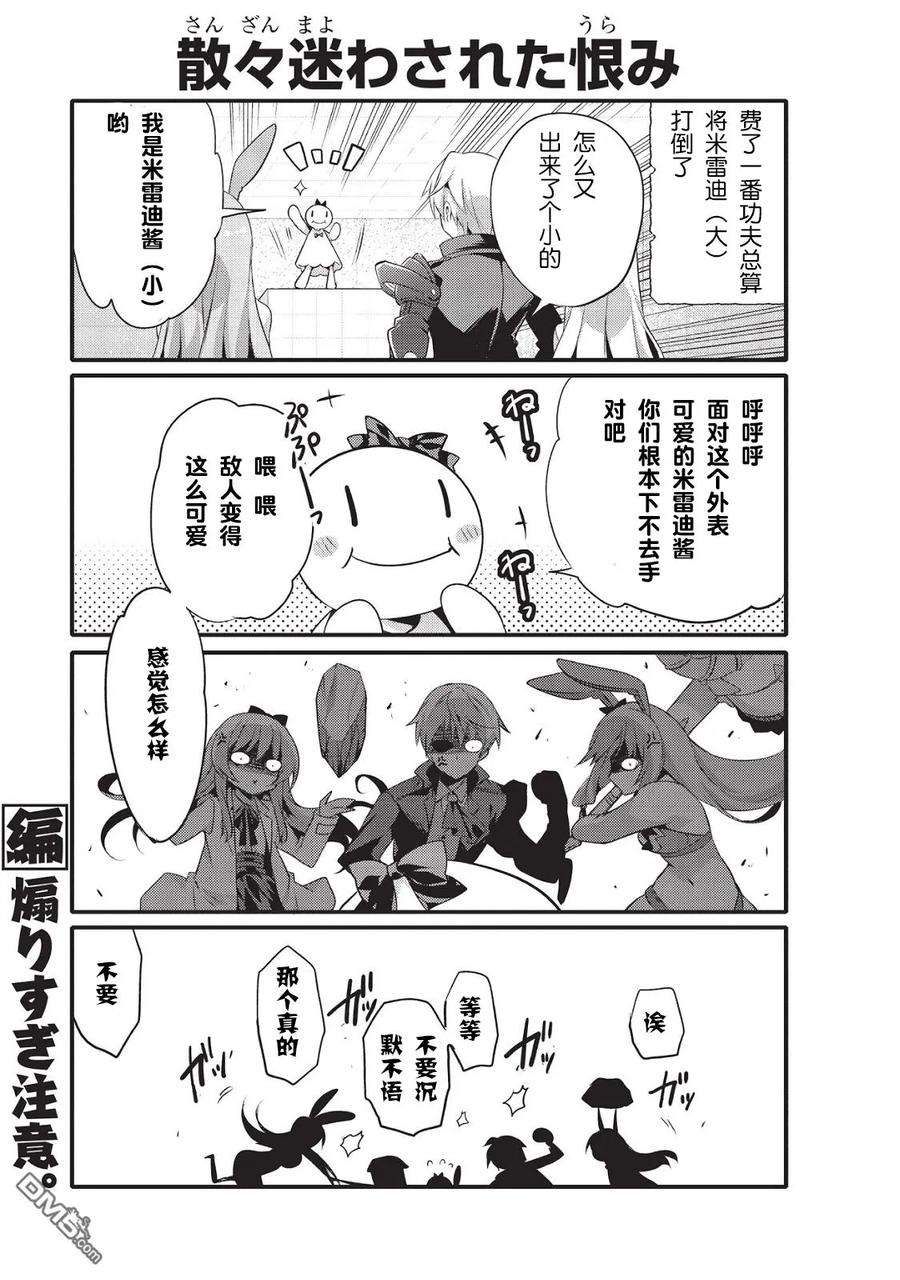 平凡日常造就世界最强005