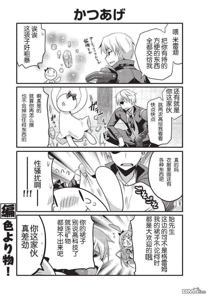 平凡日常造就世界最强005