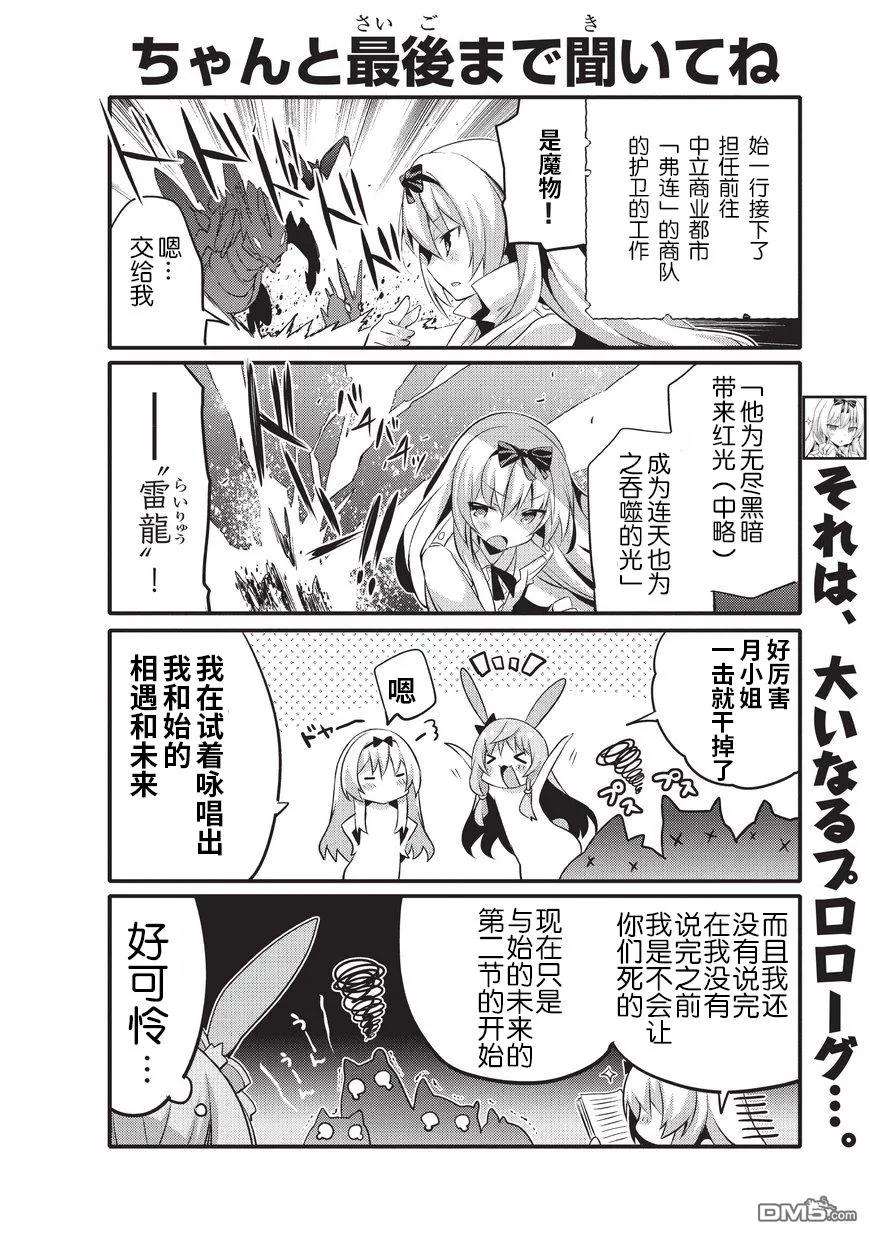 平凡日常造就世界最强006