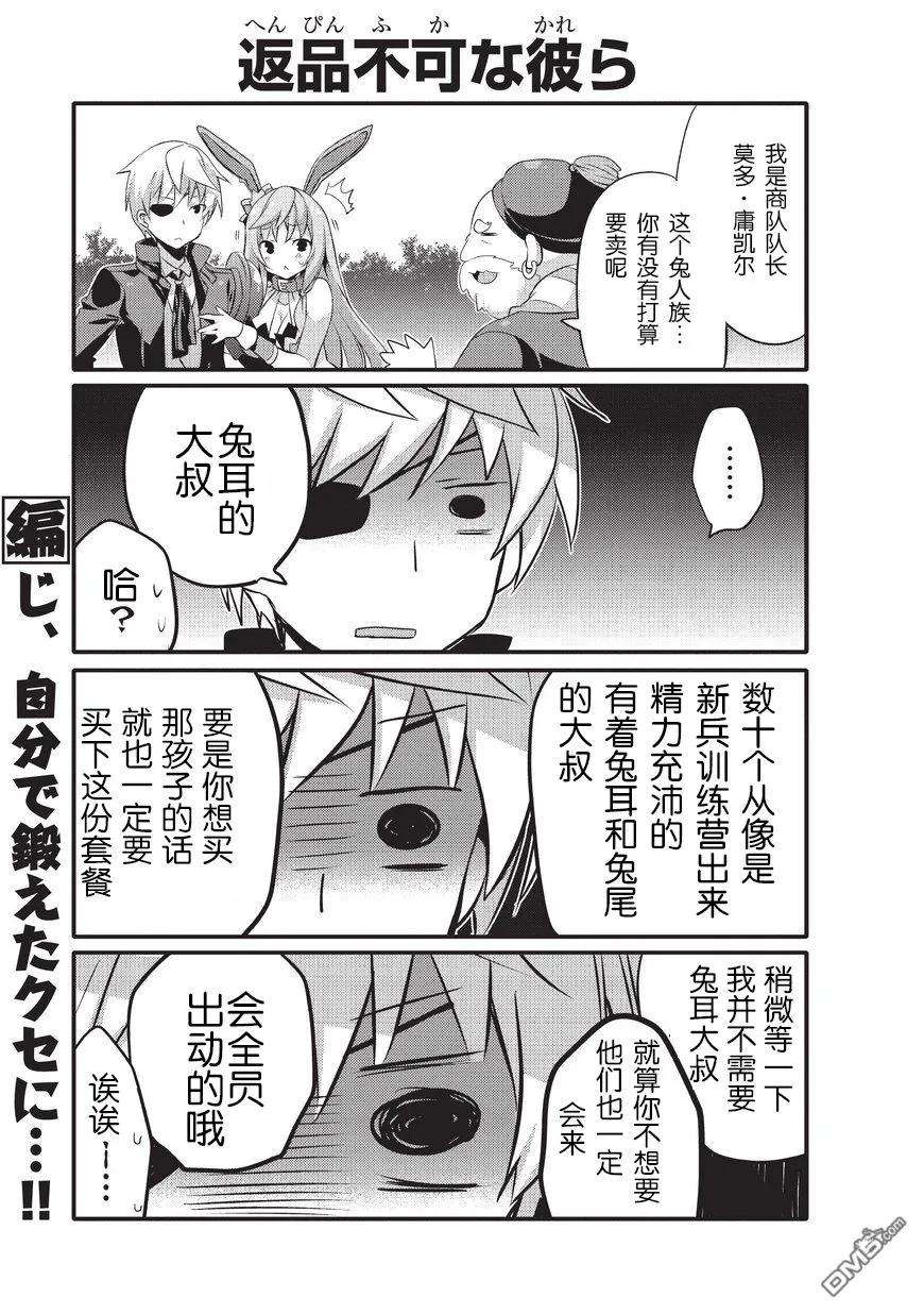 平凡日常造就世界最强006