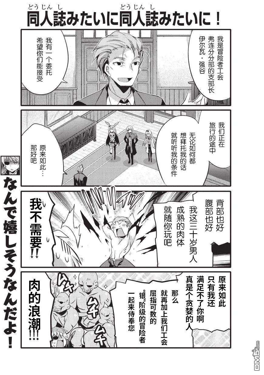 平凡日常造就世界最强006