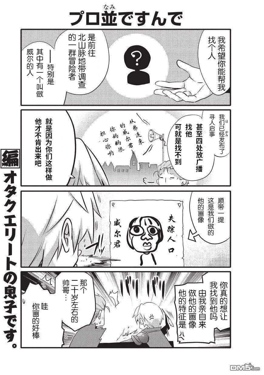 平凡日常造就世界最强006