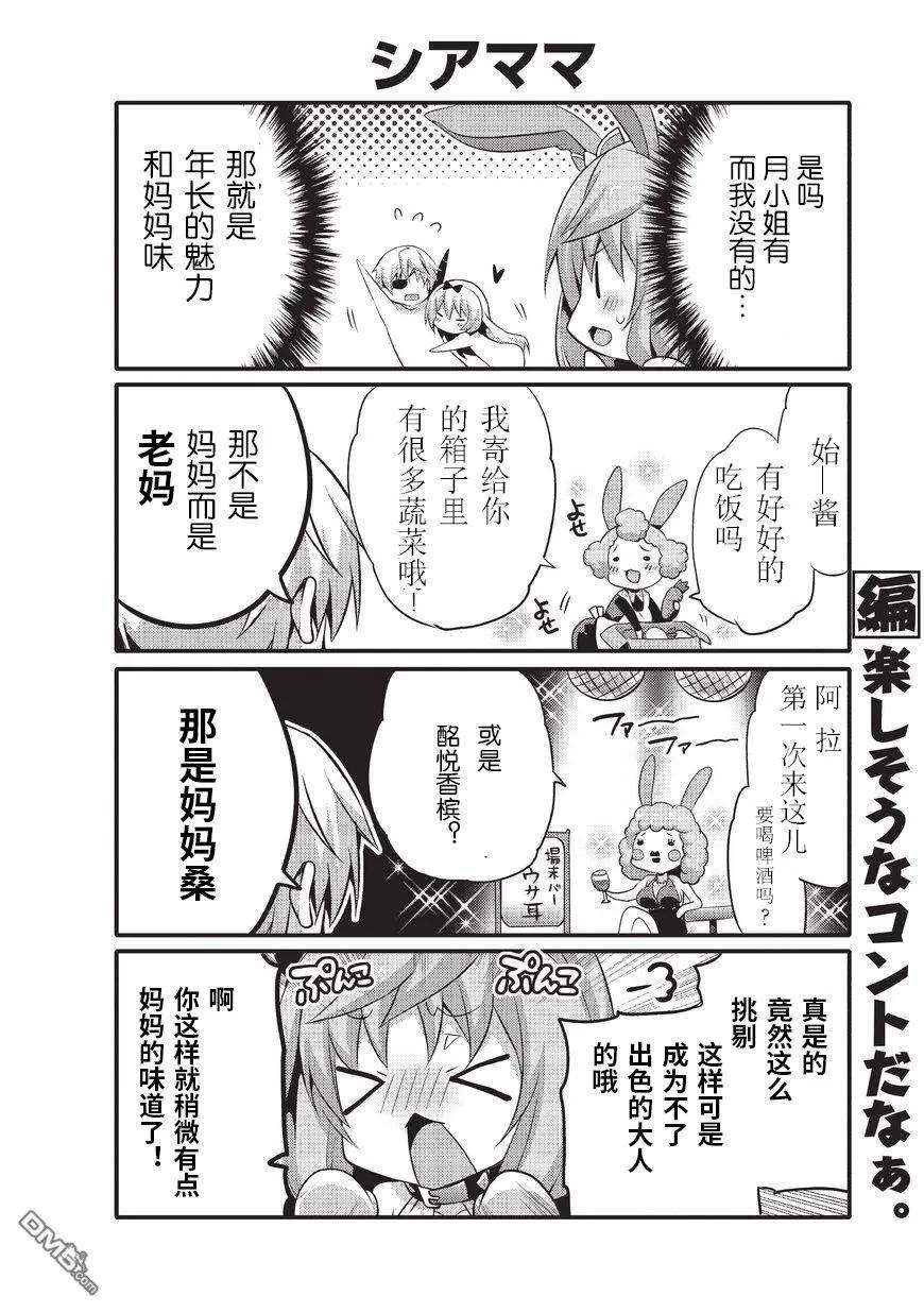 平凡日常造就世界最强007