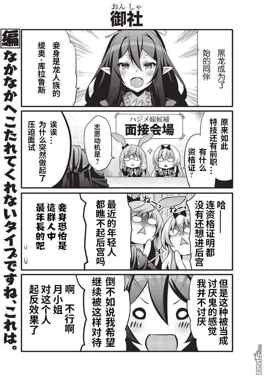 平凡日常造就世界最强007