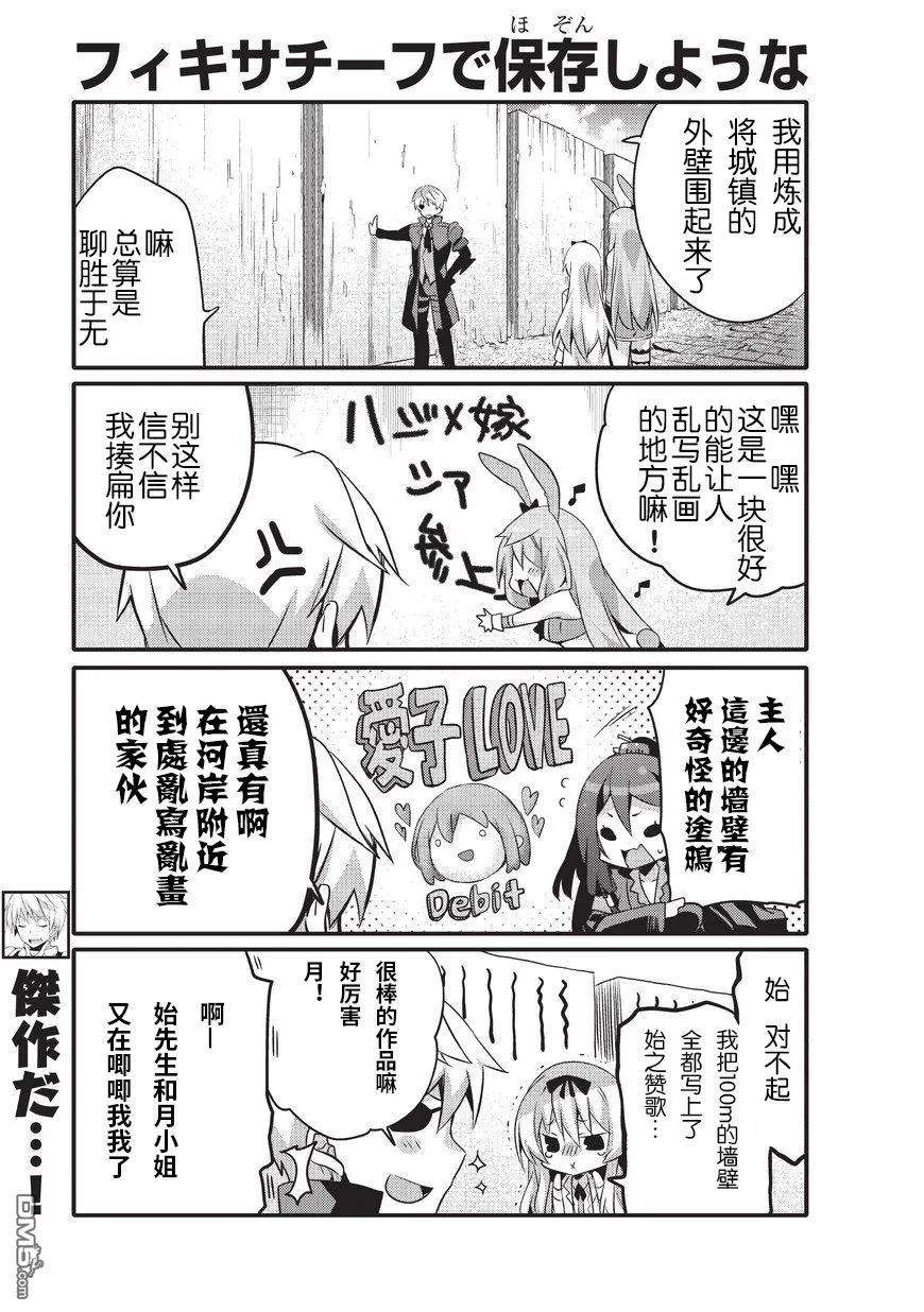 平凡日常造就世界最强008