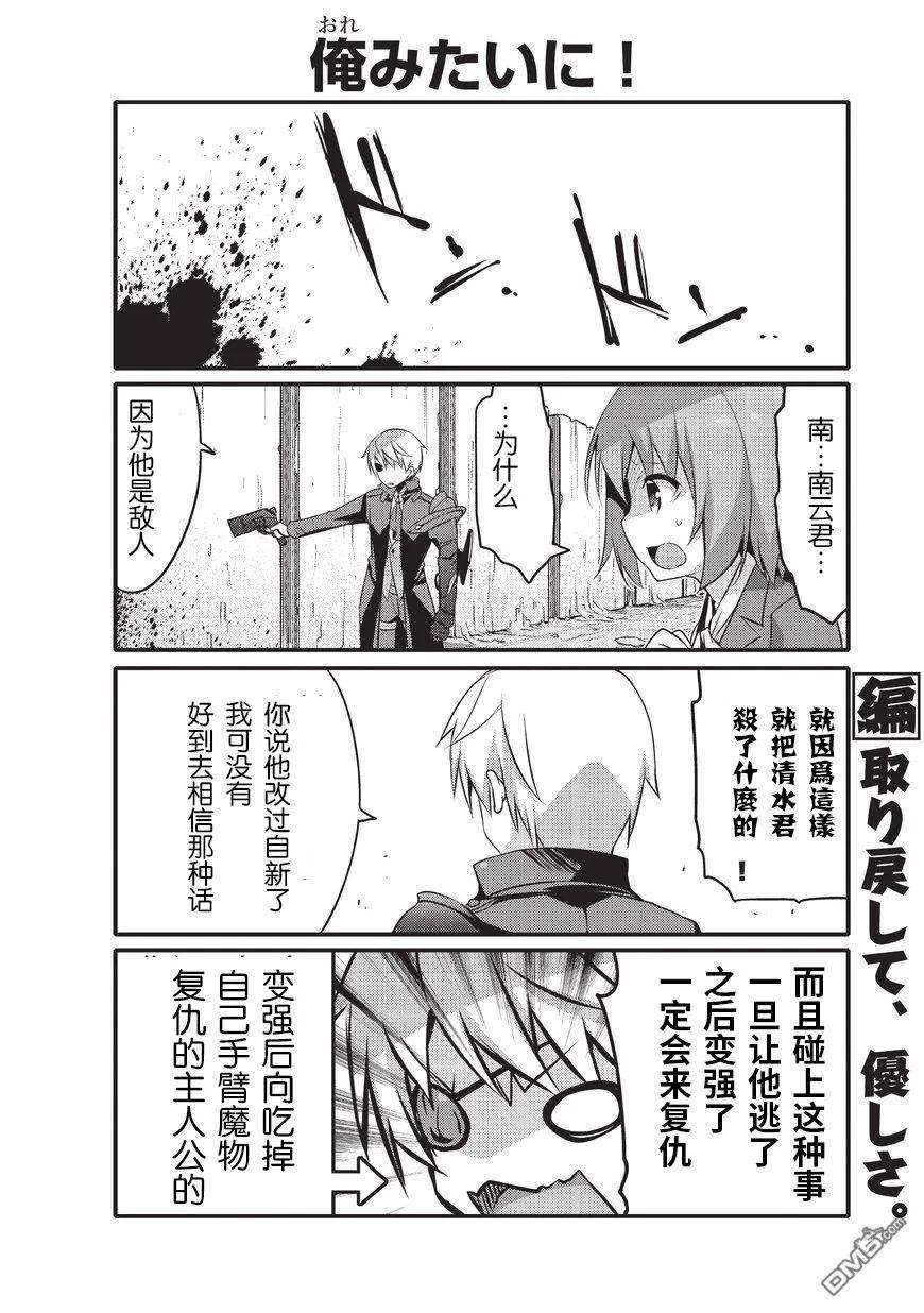 平凡日常造就世界最强009