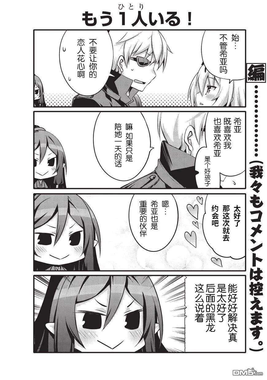 平凡日常造就世界最强010