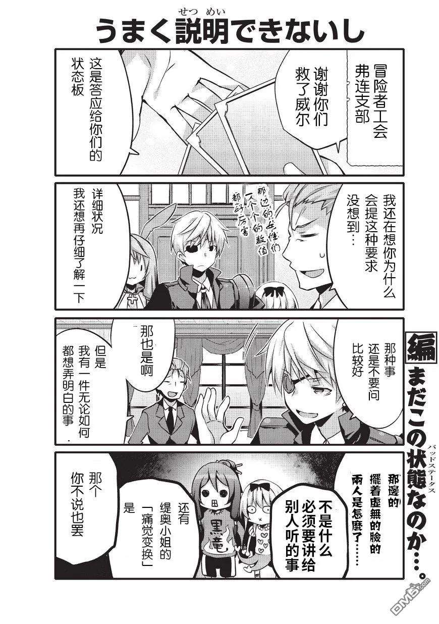 平凡日常造就世界最强010