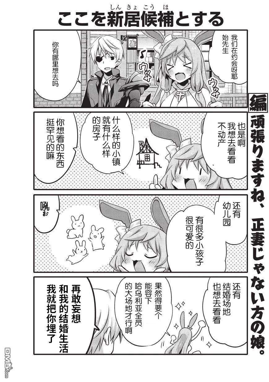 平凡日常造就世界最强010