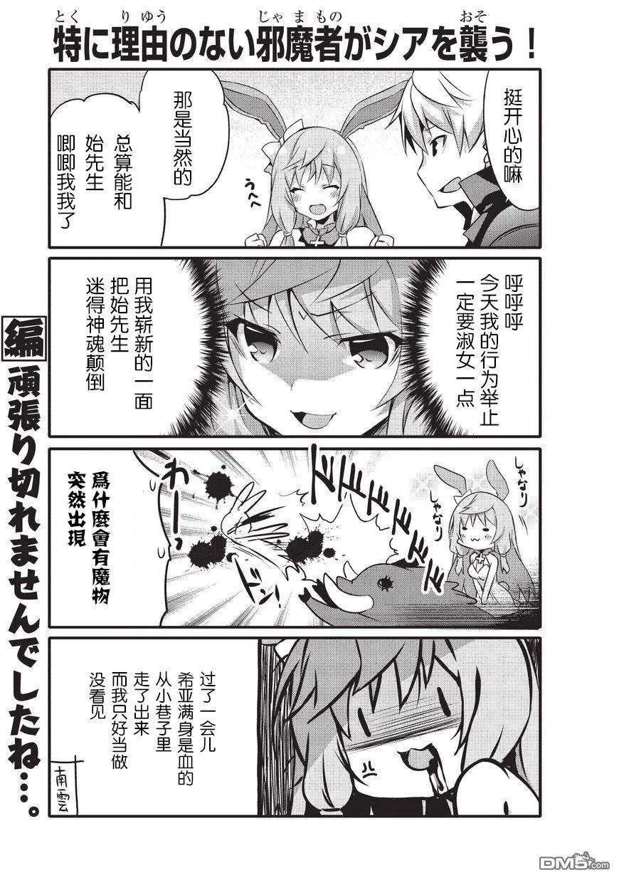 平凡日常造就世界最强010