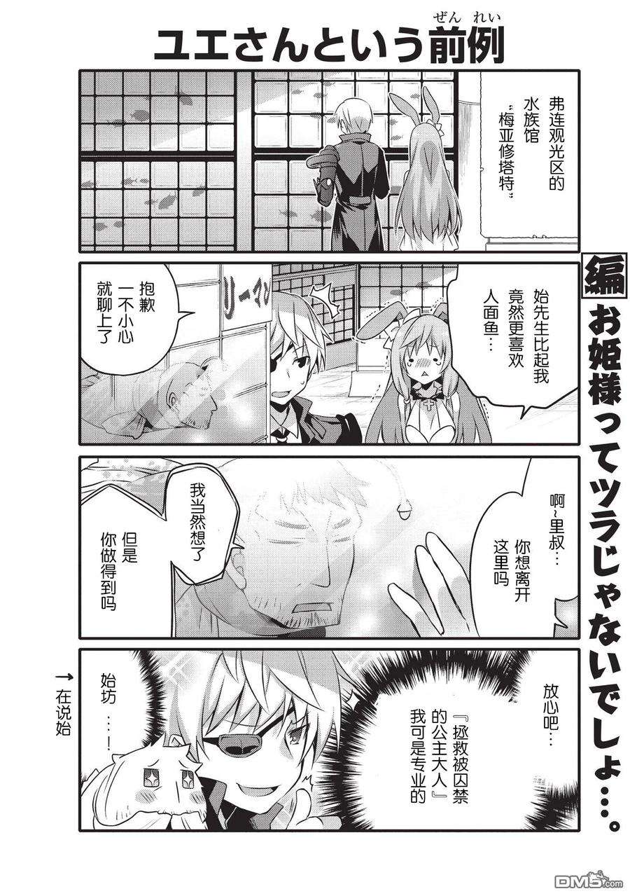 平凡日常造就世界最强011