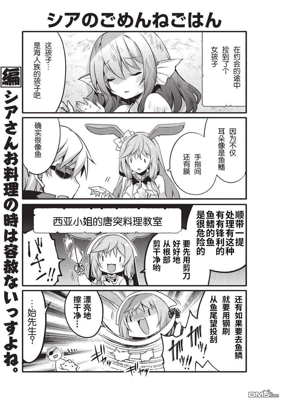 平凡日常造就世界最强011