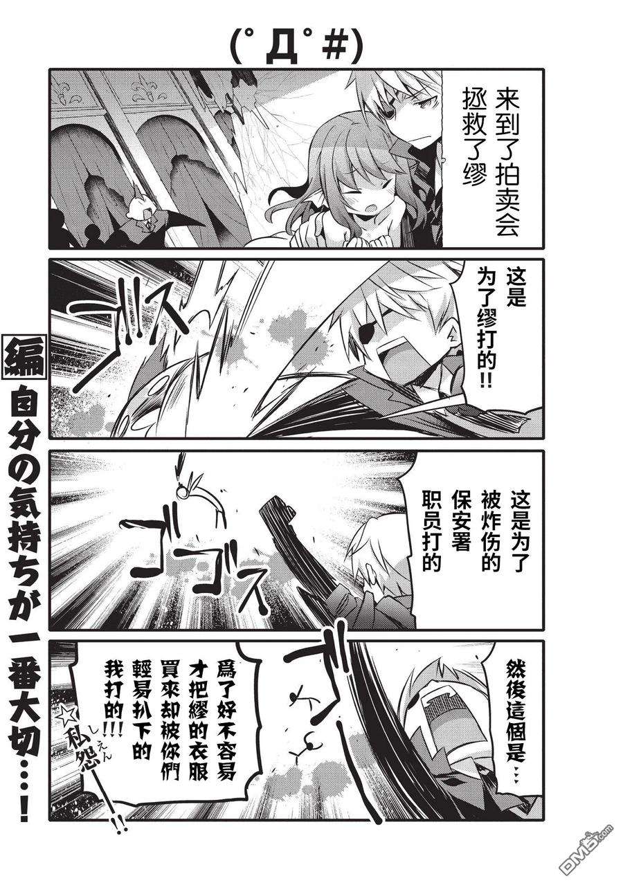 平凡日常造就世界最强011