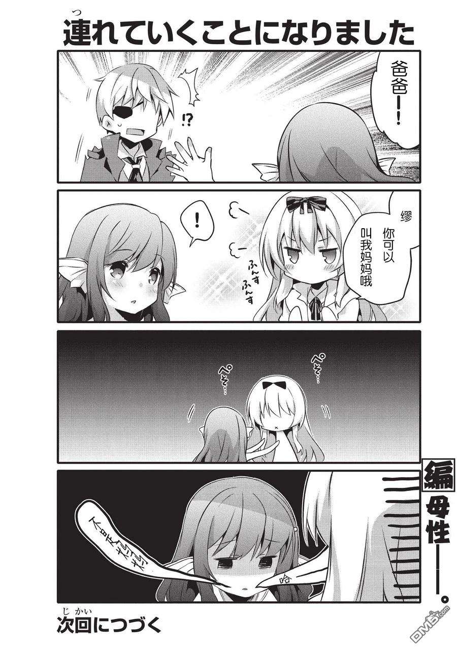 平凡日常造就世界最强011