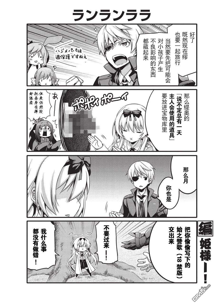 平凡日常造就世界最强012