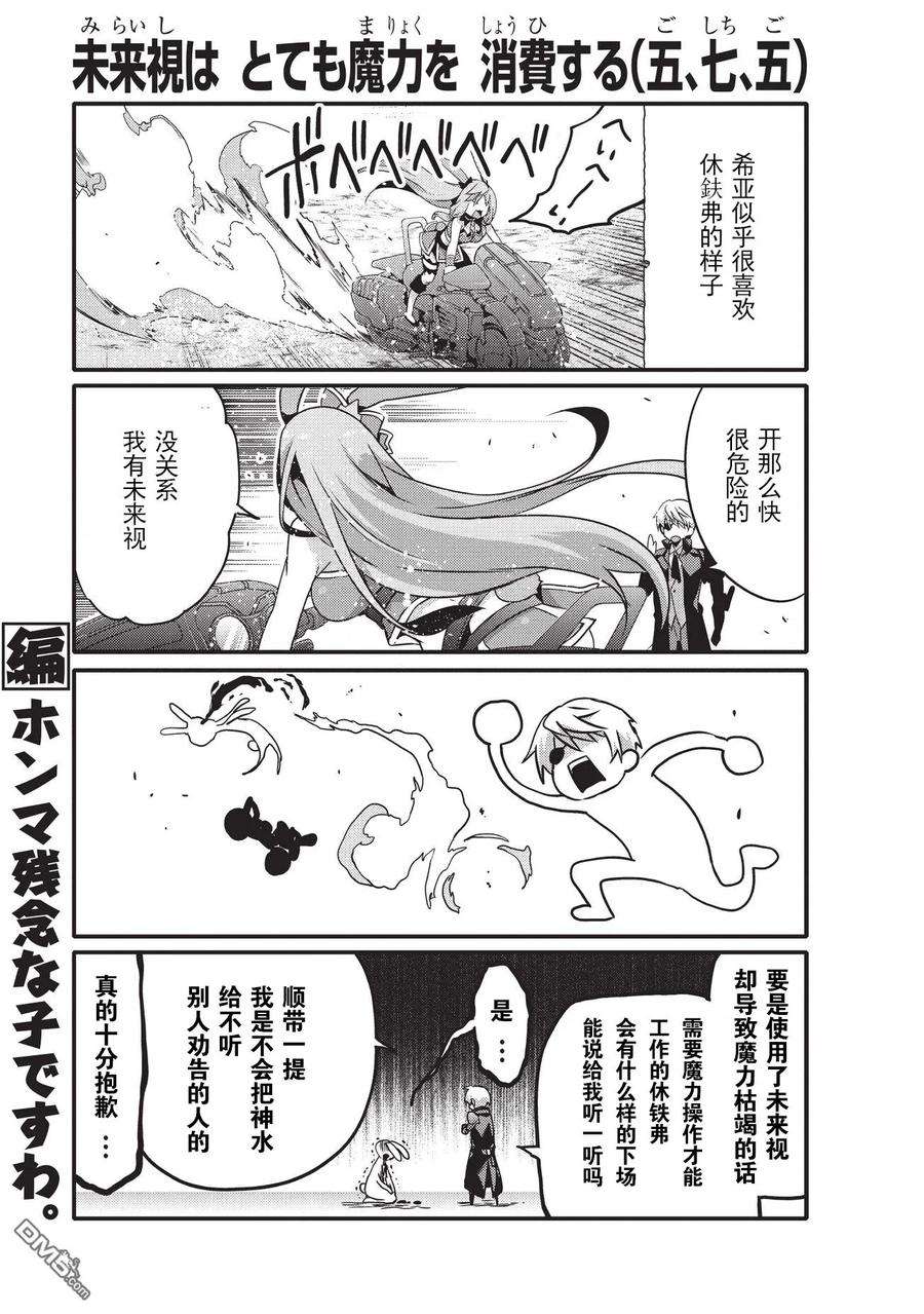 平凡日常造就世界最强012