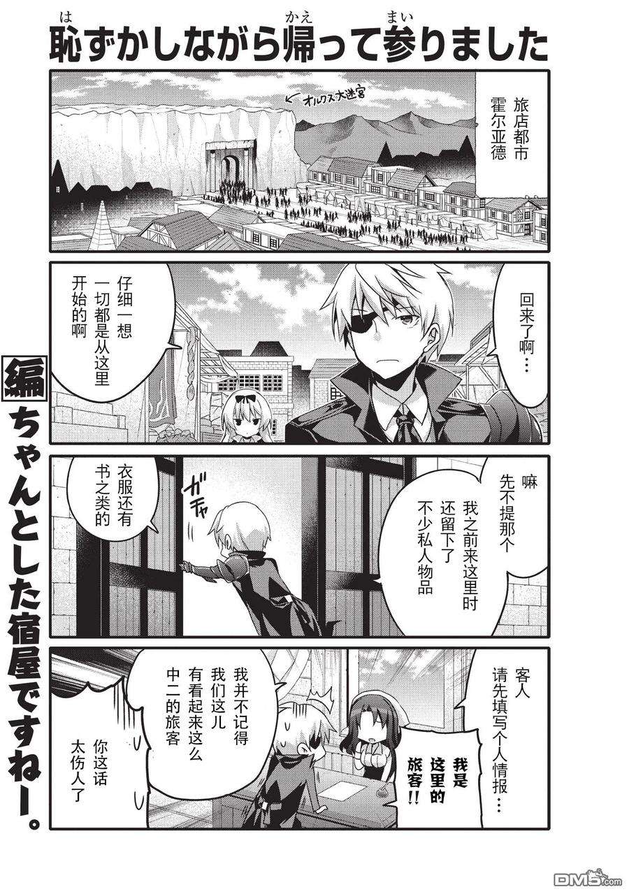 平凡日常造就世界最强012