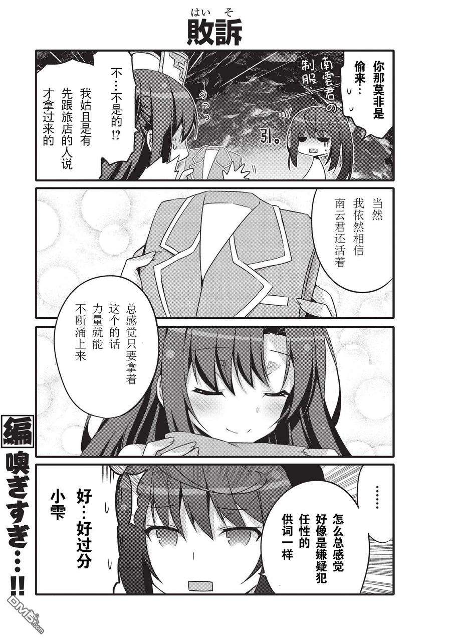 平凡日常造就世界最强012