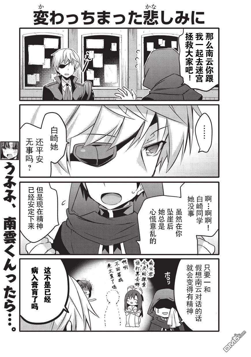 平凡日常造就世界最强013