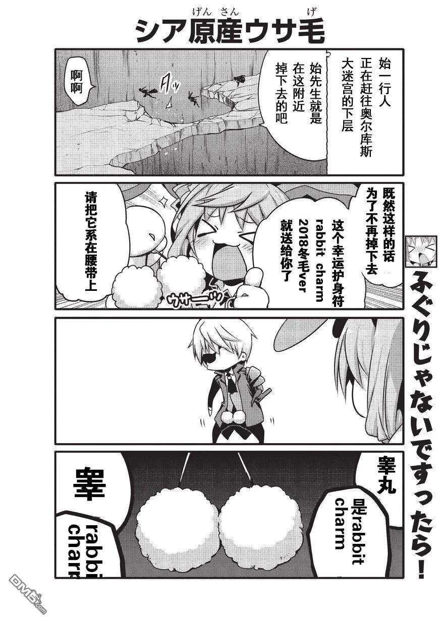 平凡日常造就世界最强013