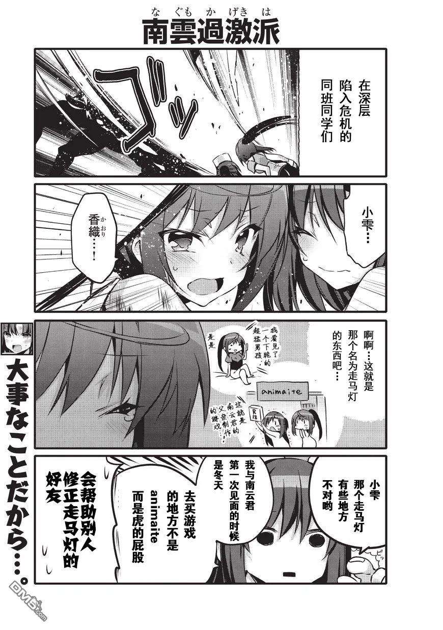 平凡日常造就世界最强013