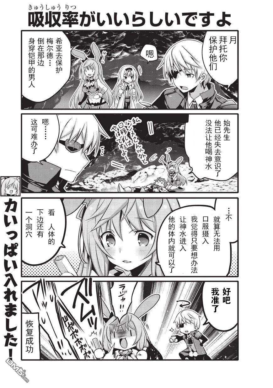 平凡日常造就世界最强013